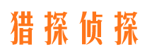 色达市侦探公司